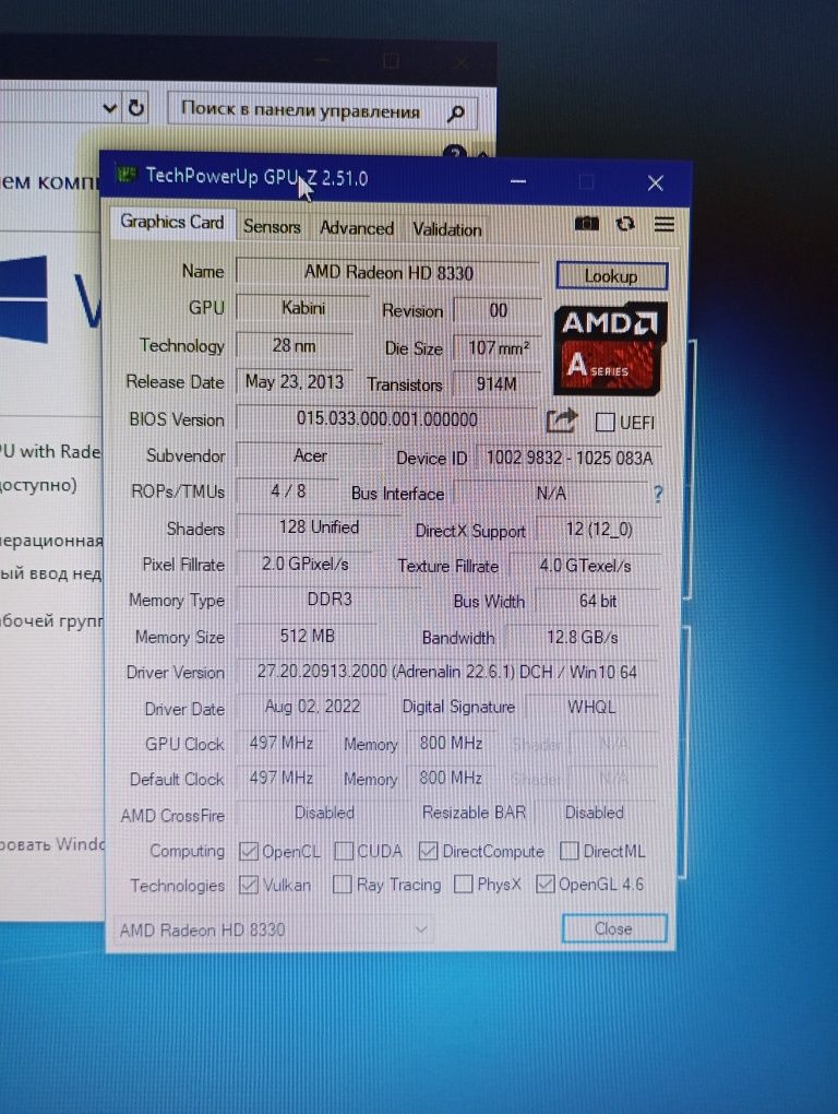 Моноблок Packard bell 4x ядерный