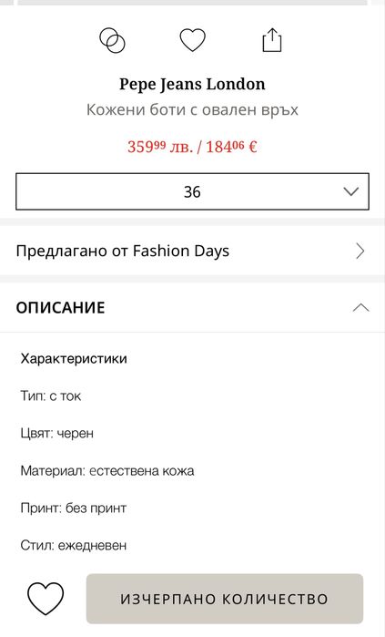 Дамски боти Pepe jeans 36 номер