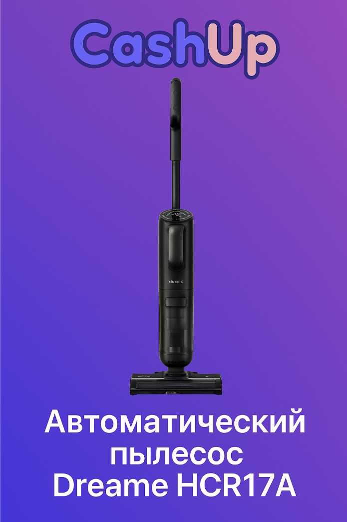 Пылесос Dreame HCR17A – вертикальный помощник 2-в-1
