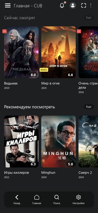 Бесплатные фильмы, сериалы и мультфильмы