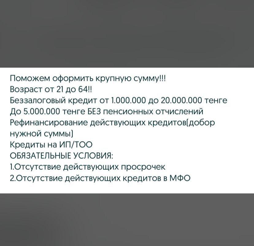 Помощь с кредитами и ипотекой