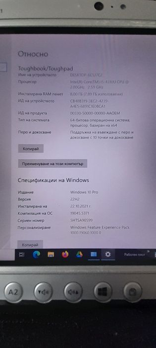 Тъчпад PANASONIC FZ-G1 (2бр)
