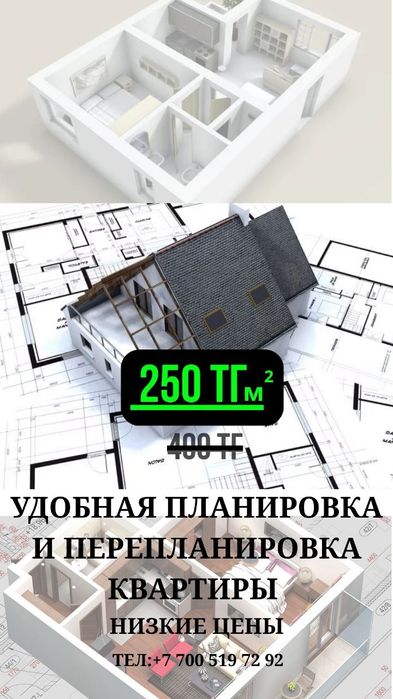 Планировка квартиры, расстановки мебели т.д