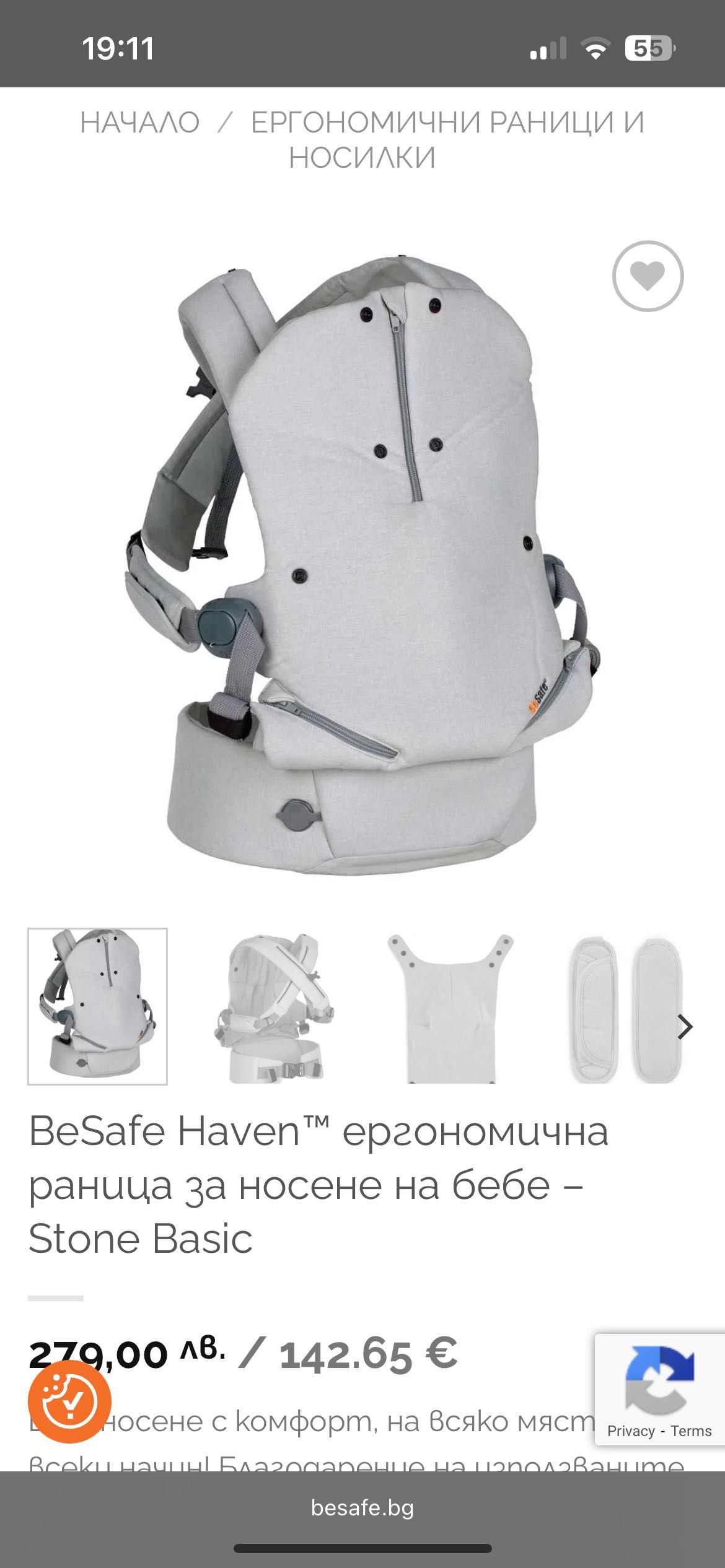 Ергономична раница