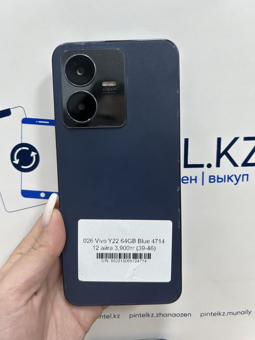 Vivo Y22 с гарантией