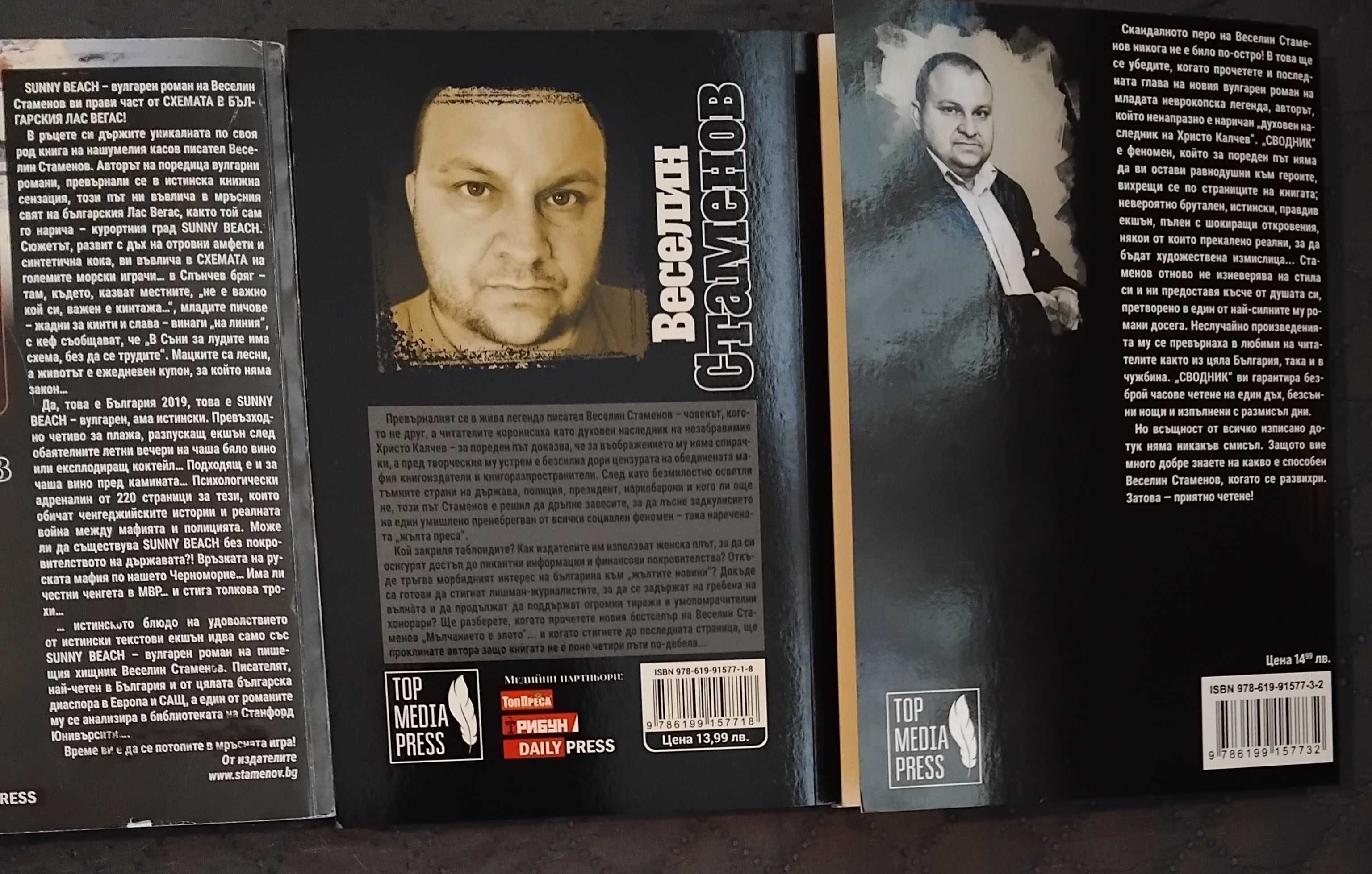 Книги от български и чужди автори!