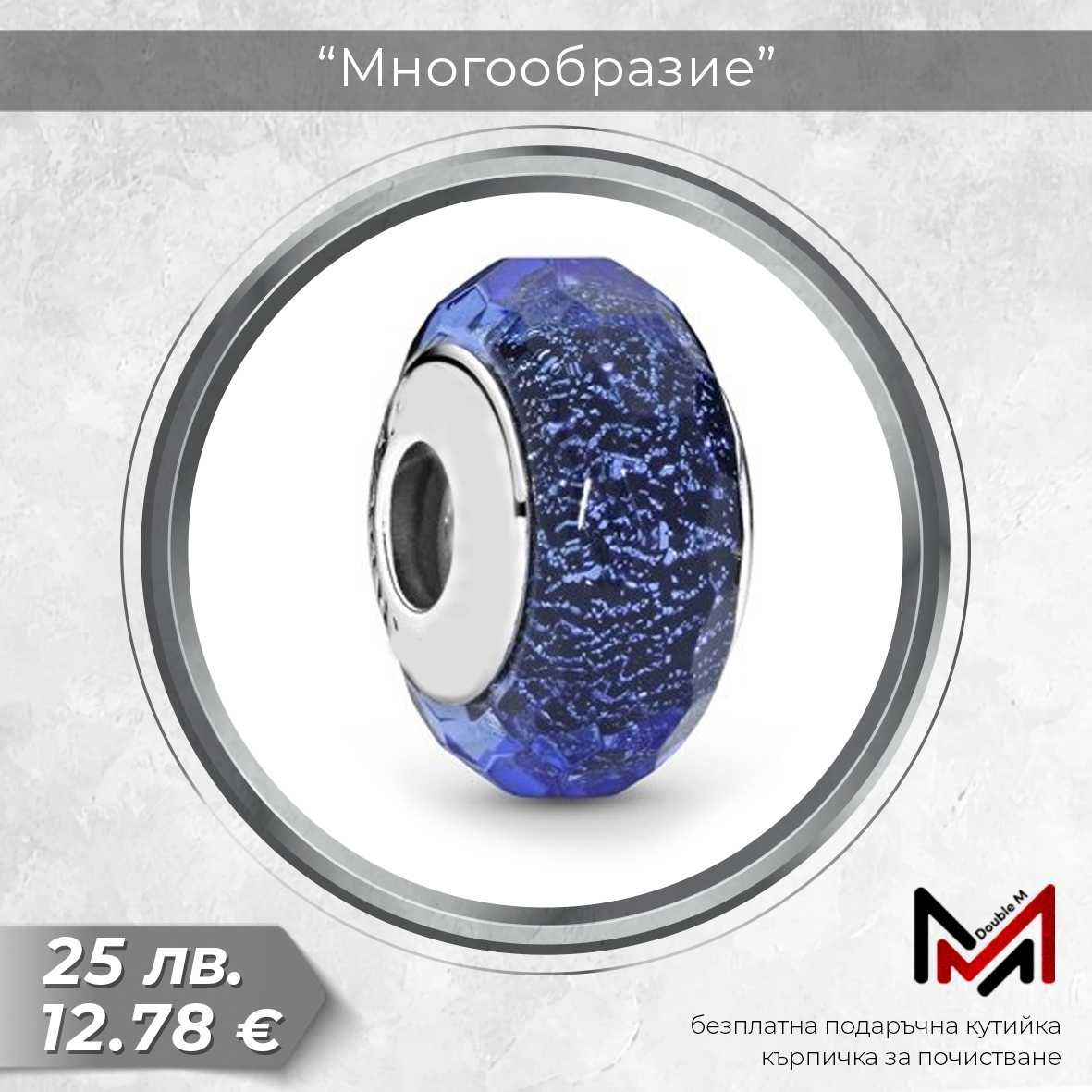 Сребърни Талисмани