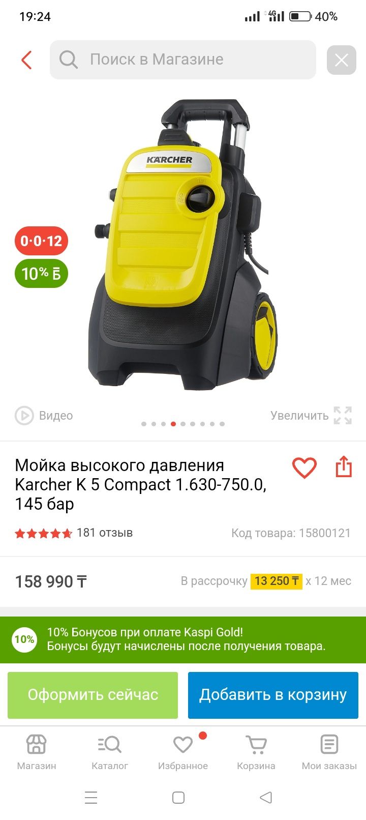 Продам мойку высокого давления