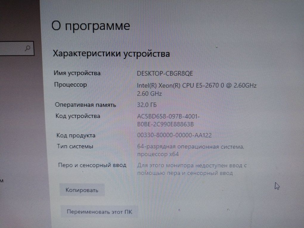 Продаю компьютер