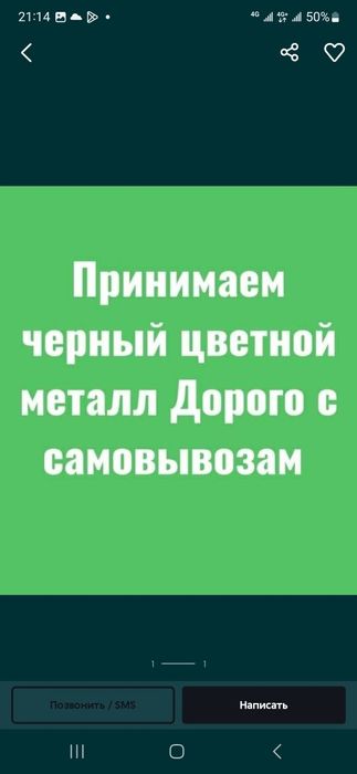 Приём металла кара темир металл самовывоз уйден ап кетемиз