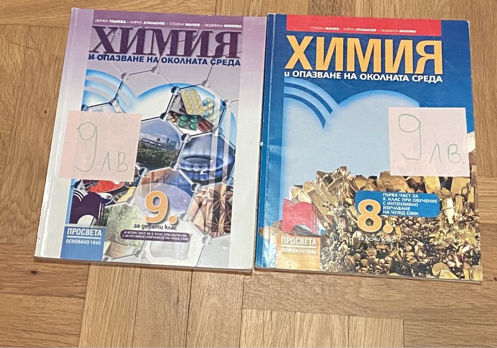 Учебници и помагала