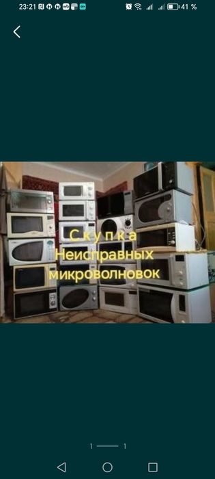 Микроволновки микроволновые печи