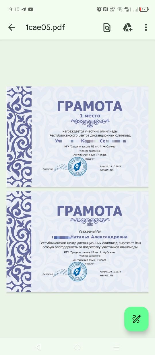 Репетитор английского языка