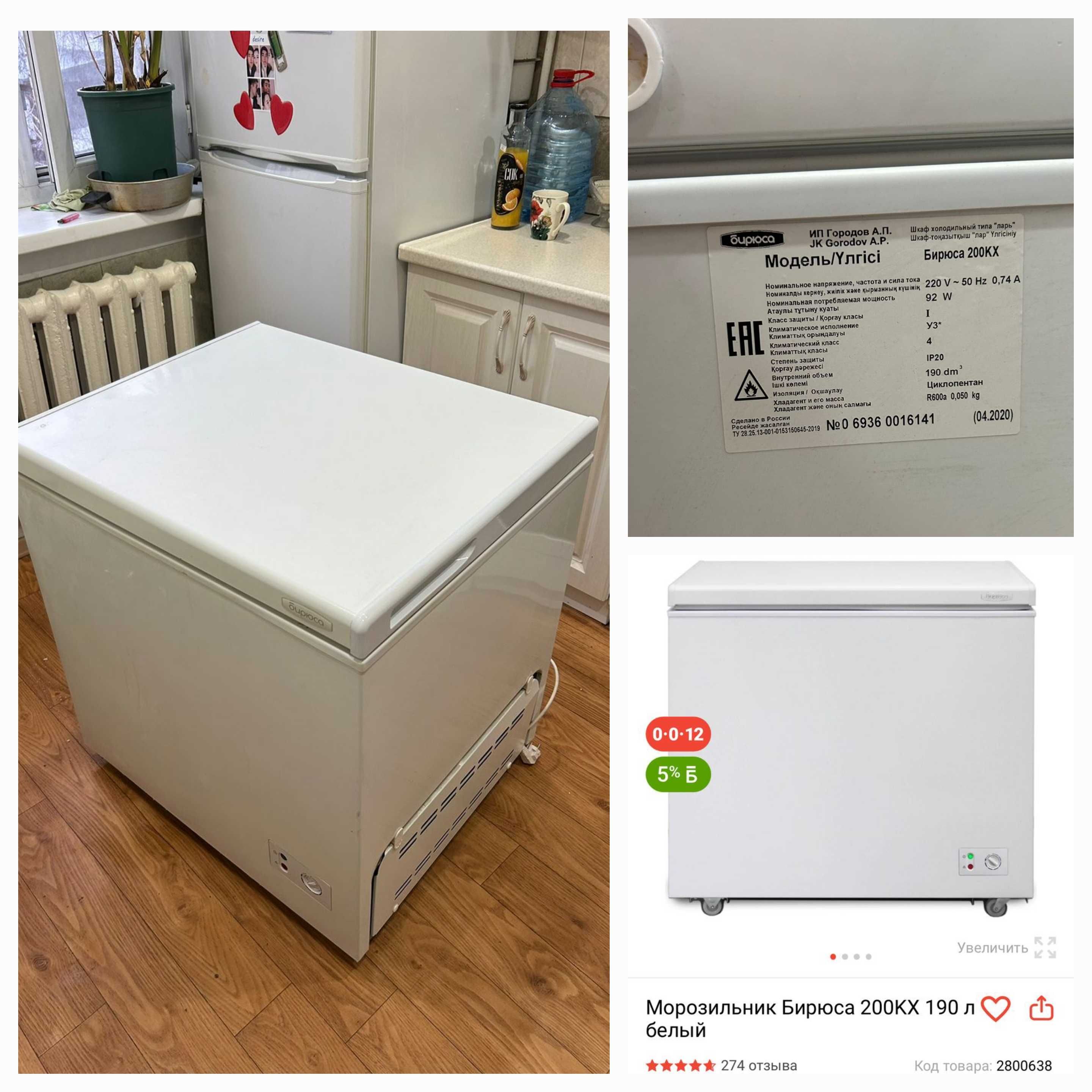 Продам морозильную камеру. В отличном состоянии