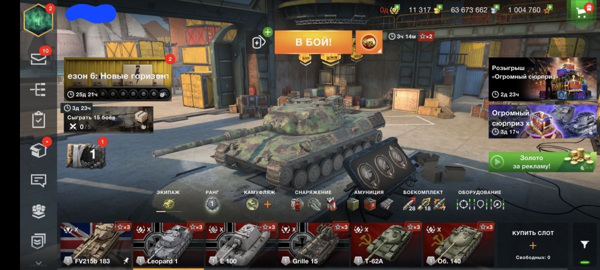 Аккаунт Wot blitz сервер EU C4