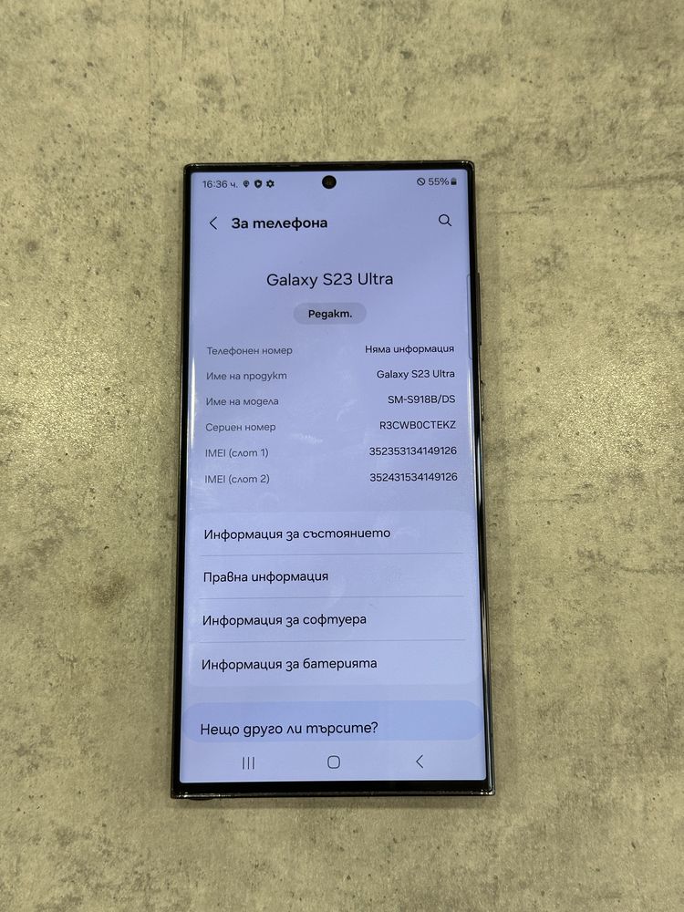 Samsung S23 Ultra 256/8