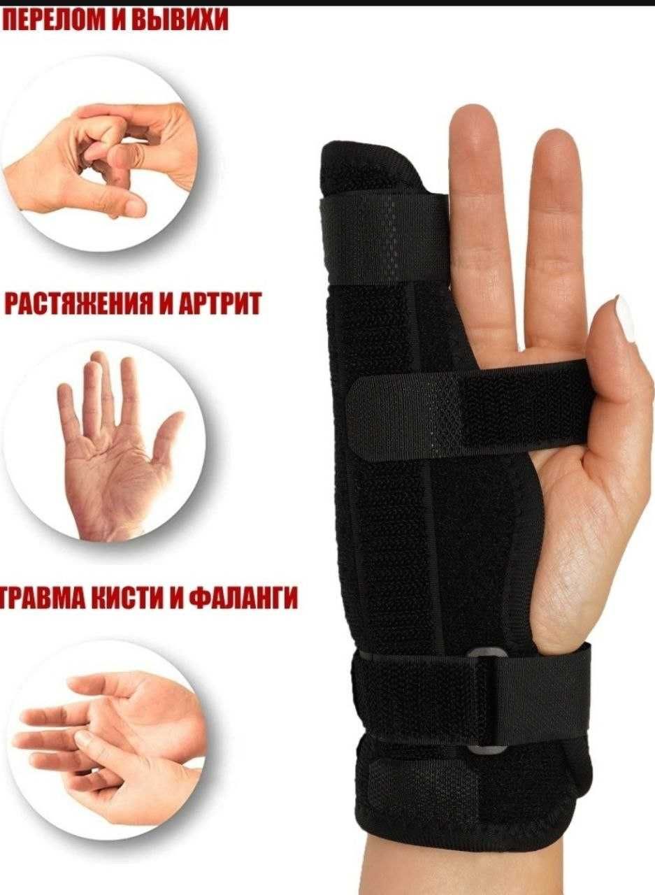 Лучезапястный ортез (аналог "Лангетты")