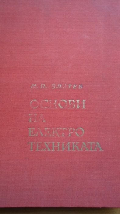 Стари книги