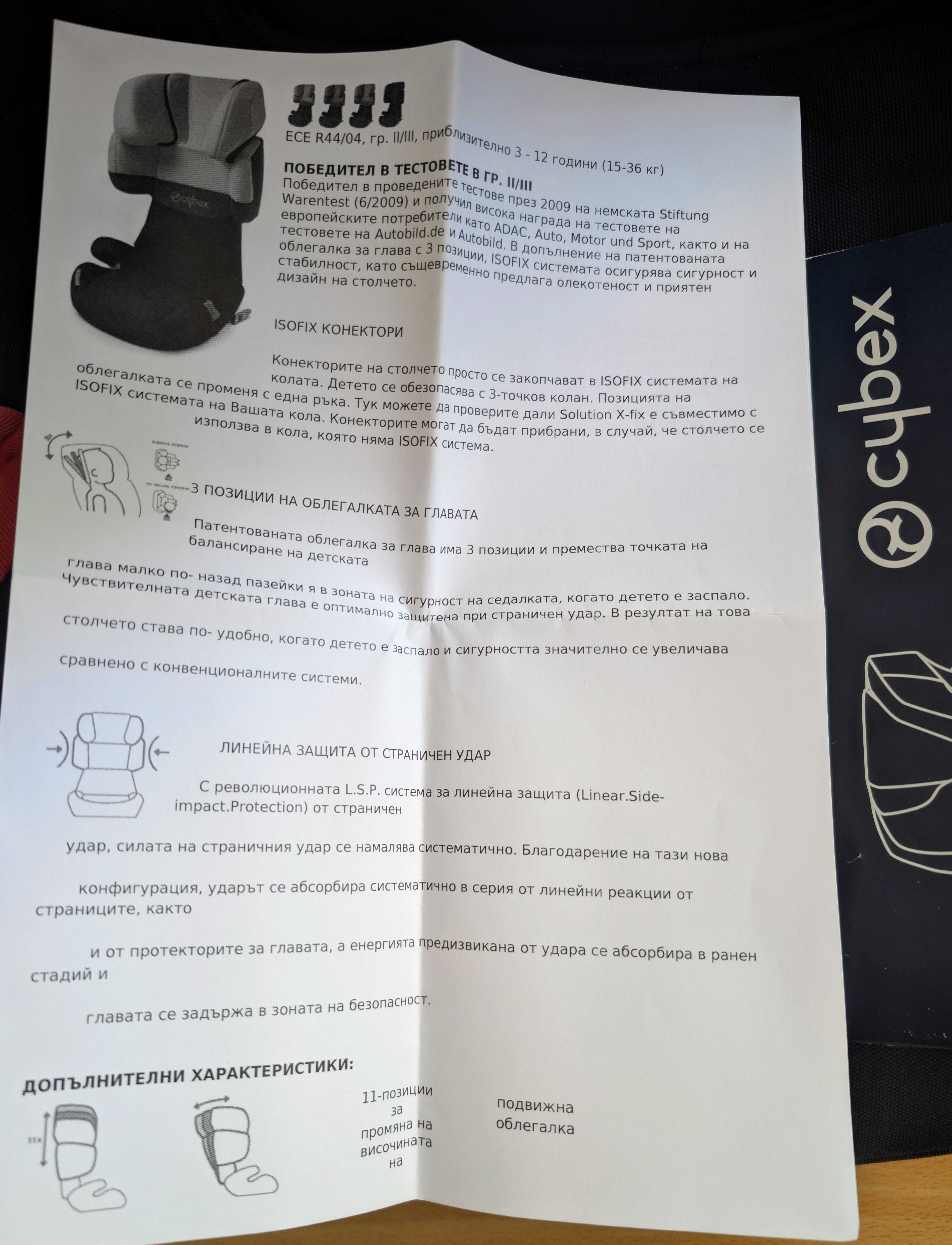 Детско столче за кола Cybex Solution X-fix