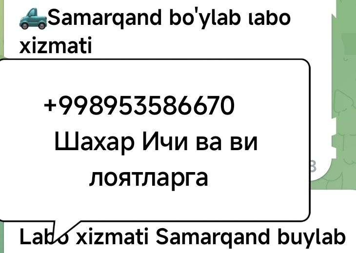 Лабо грузаперевозка