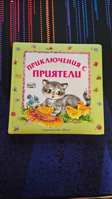 Буквар Крокотак и детски приказки и книжки