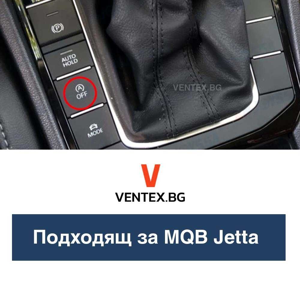 Модул за изключване на Start/Stop системата VW Golf, Passat, Touran