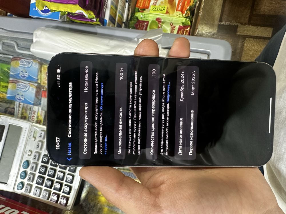 Iphone 16 pro max