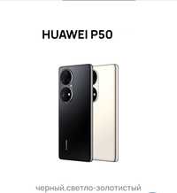 Huawei P50 8/256