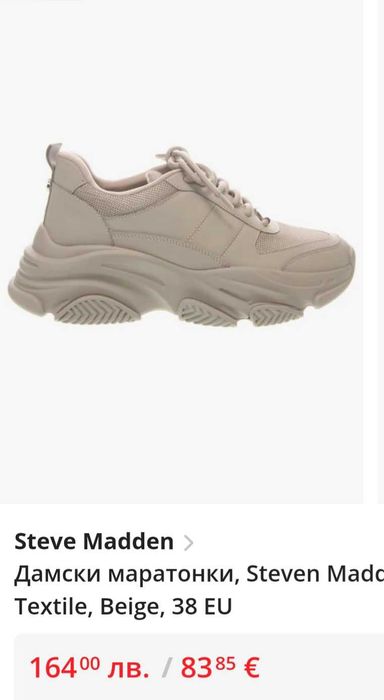 Stave maden 38номер