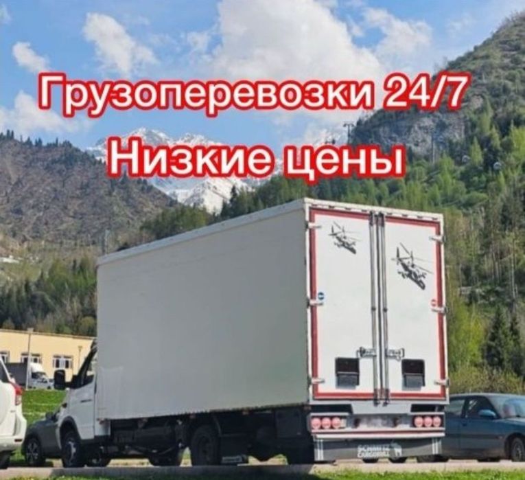 Газель шымкент грузоперевозки доставка