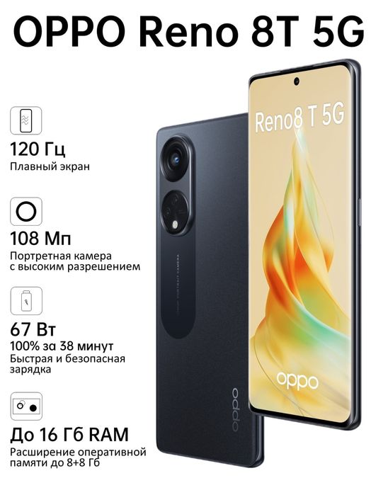 Продам Oppo 8T б/у