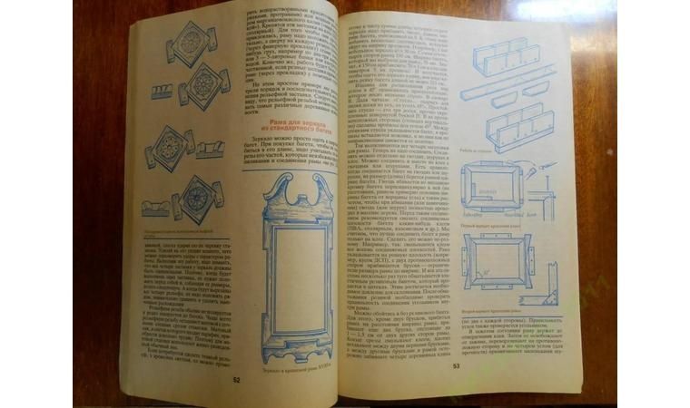 Мастерим вместе с папой и Книга новосёла