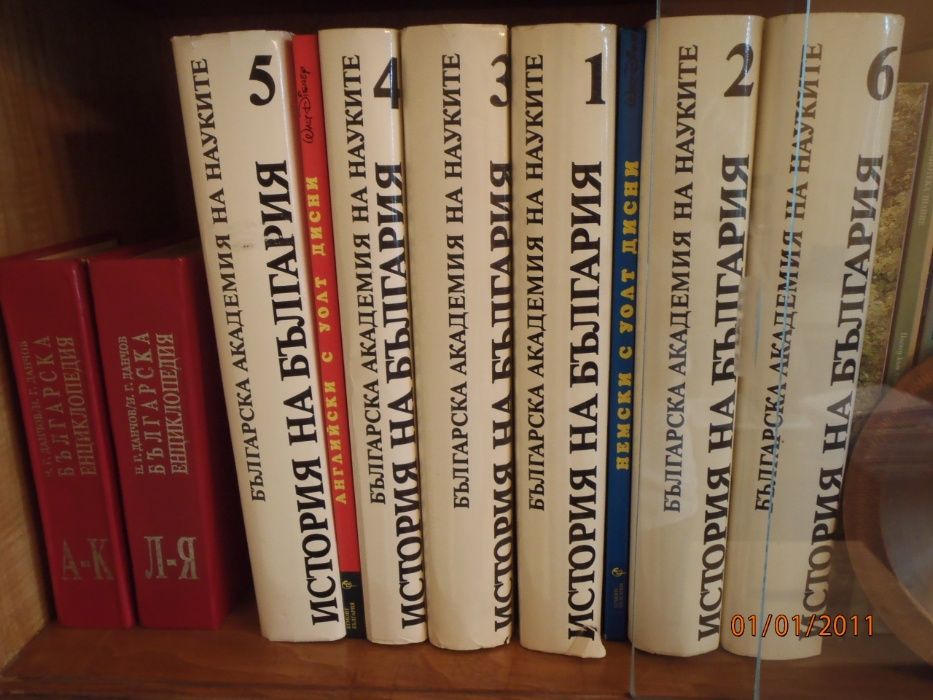 История на България от БАН,речници,енциклопедии,комикси.