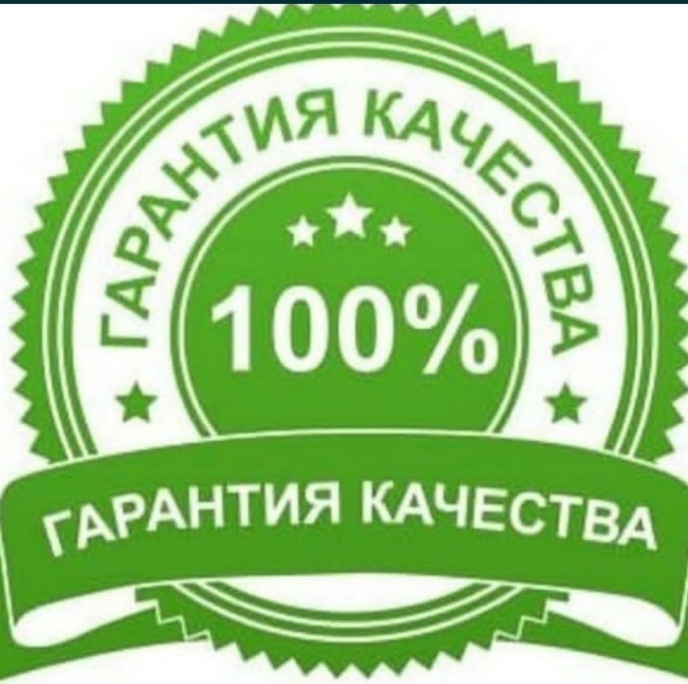 Кілем жуу-Чистка ковров