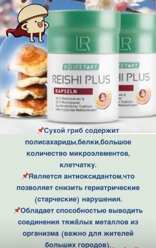 Средство от аллергии