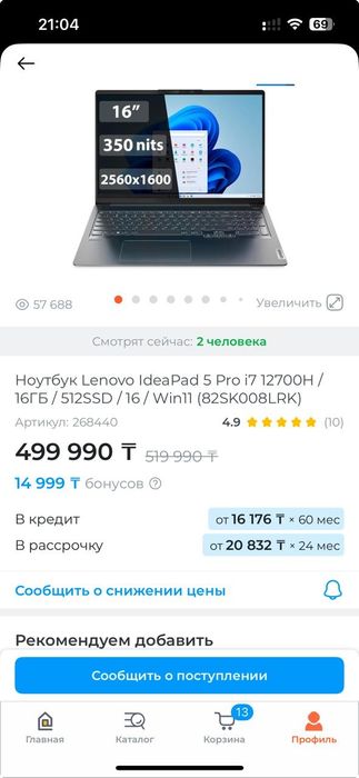Ноутбук Lenovo IdeaPad 5 Pro
