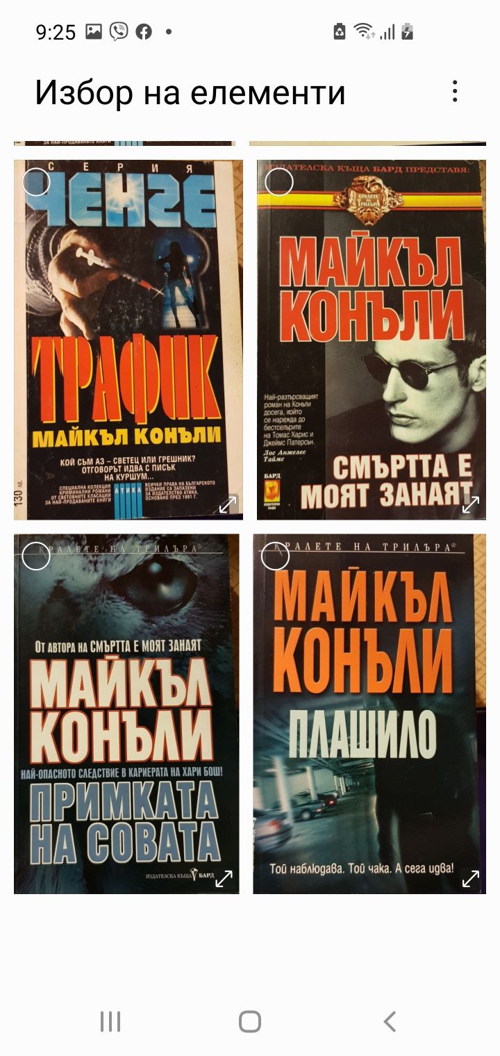 Книги от различни автори