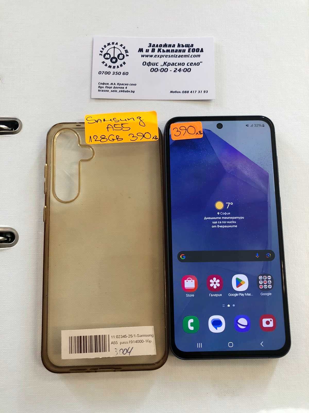 Samsung A55  Като Нов без чукнато без одраскано