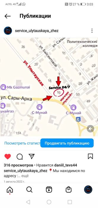 Аренда подъёмника почасово, автосервис тёплый бокс