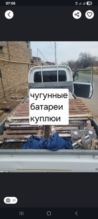 Чугунные батарие