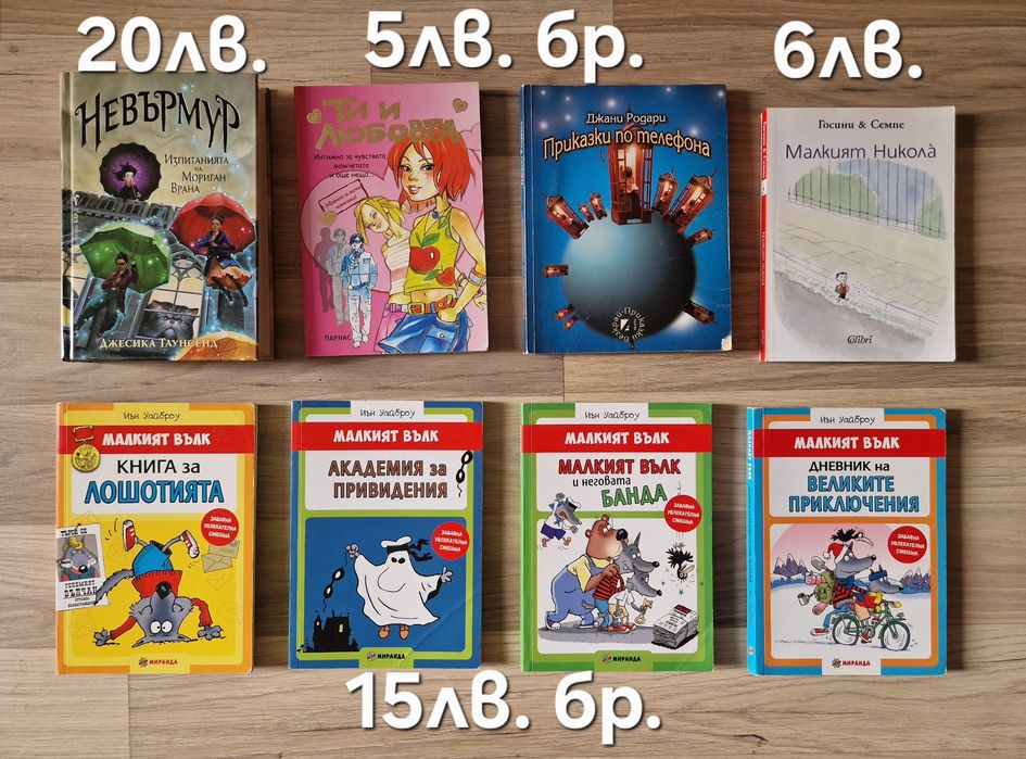 Разнообразие от детски книжки