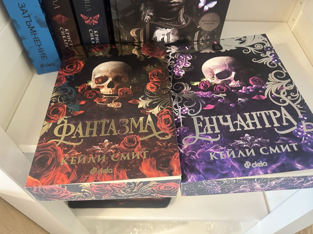 Фантазма и Енчантра