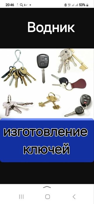 Игзотовление ключей все виды Калит ясайман хаммасидан . Куп ясатганга