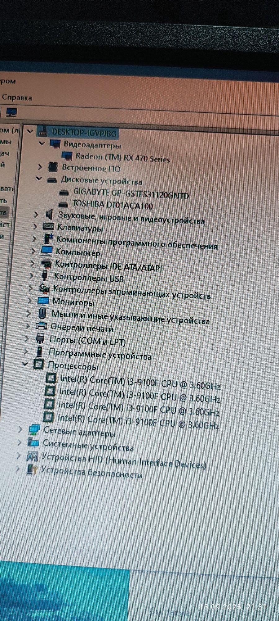 Игровой компьютер в полном комплекте