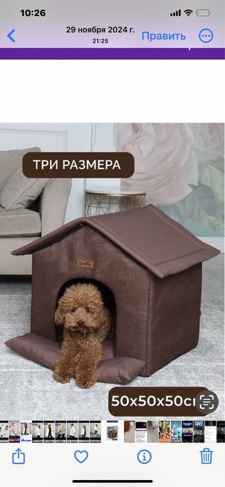Продам домик для собак