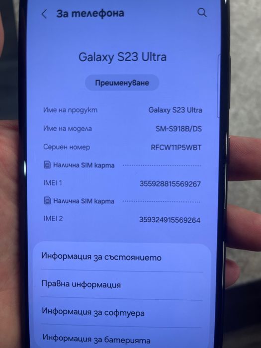 Samsung s23 ultra 256 gb