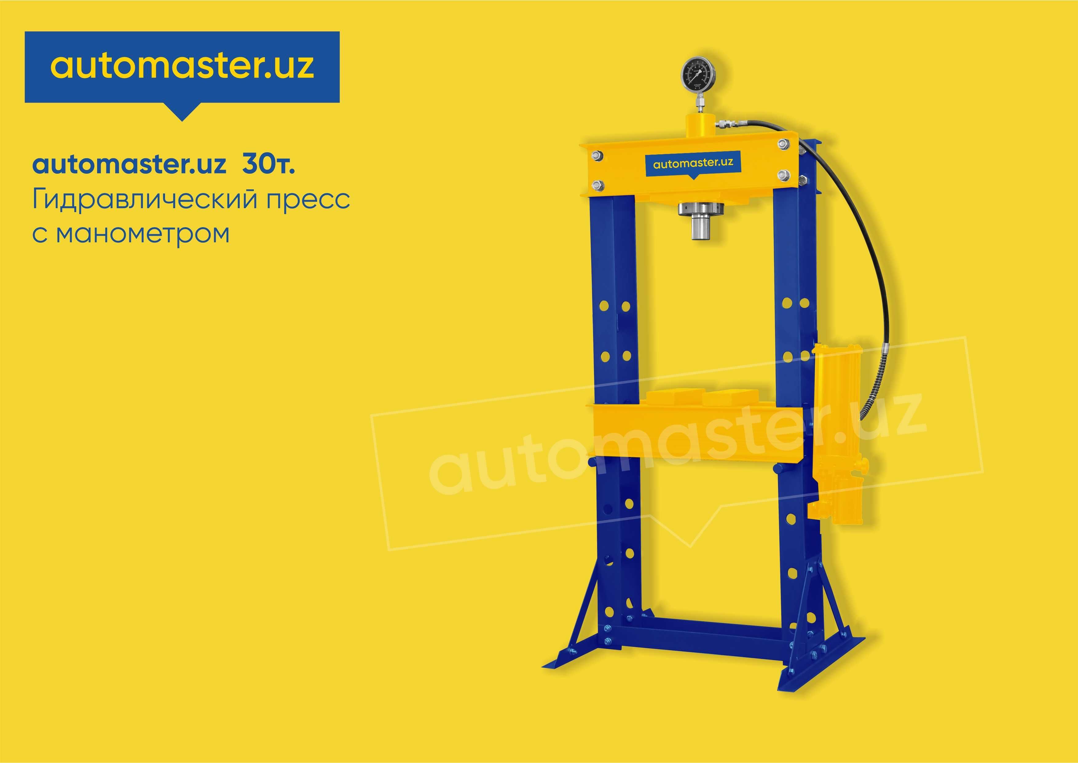 Гидравлический пресс с манометром