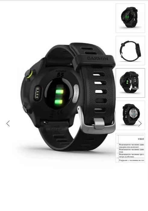 Garmin Forerunner 55