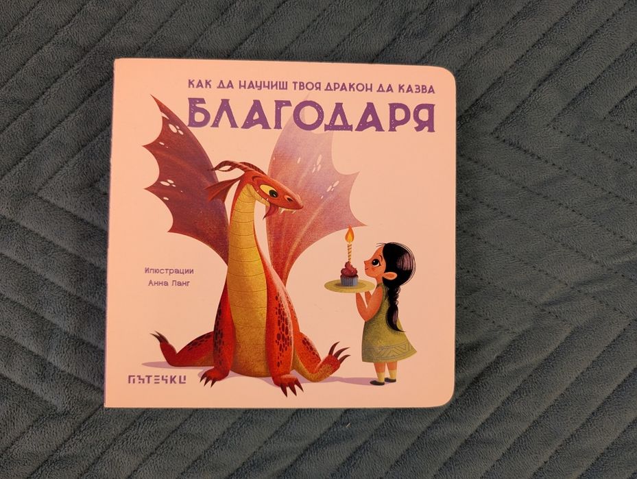 Детски книжки в отлично състояние