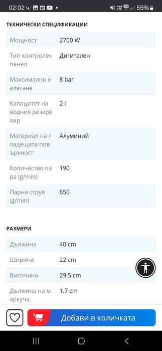 Braun carestyle 7 pro 2700W - Парна ютия